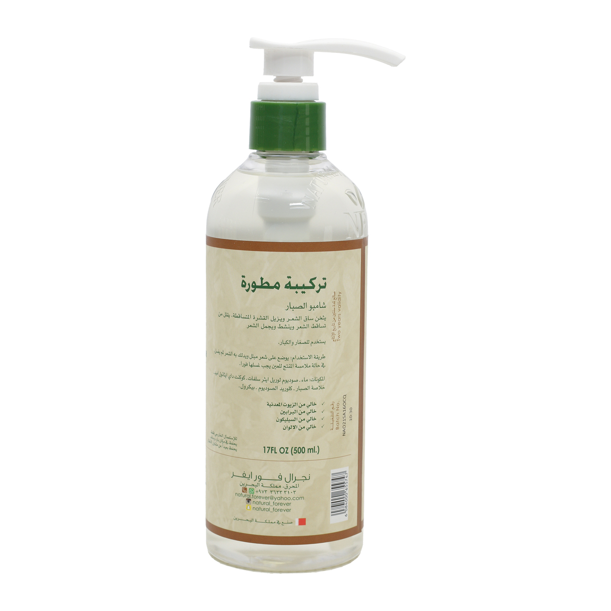 Natural Forever Aloe Vera Dry & Normal Shampoo 500ml