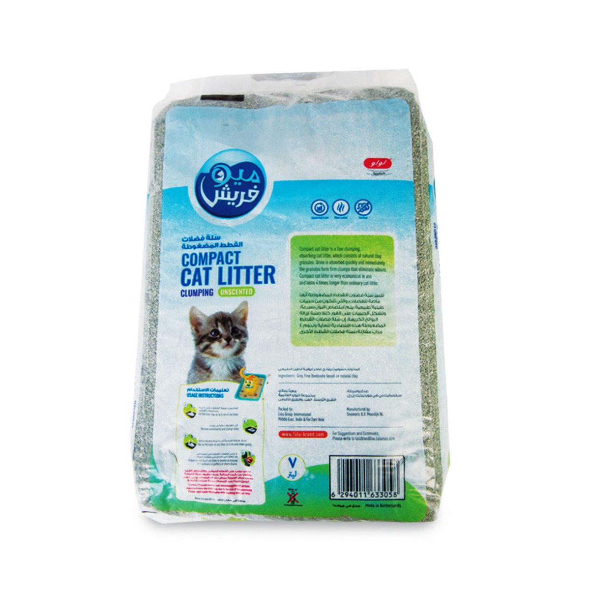 Meo Fresh Compact Cat Litter 7Litre