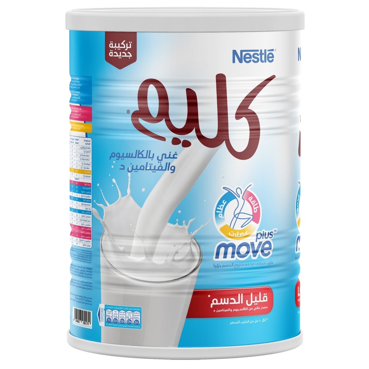 Nestle Klim Low Fat Powder Milk with Forti Grow 1.8 kg