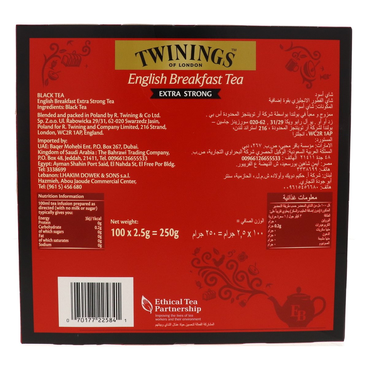 Twinings English Breakfast Extra Strong Tea 100 pcs