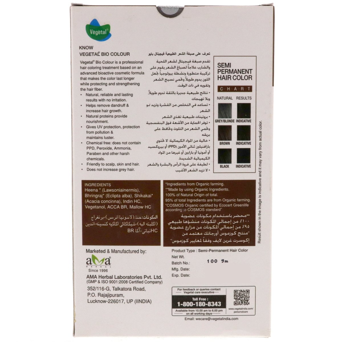 Vegetal Bio Color Brown 100g Online at Best Price | Permanent Colorants |  Lulu Qatar