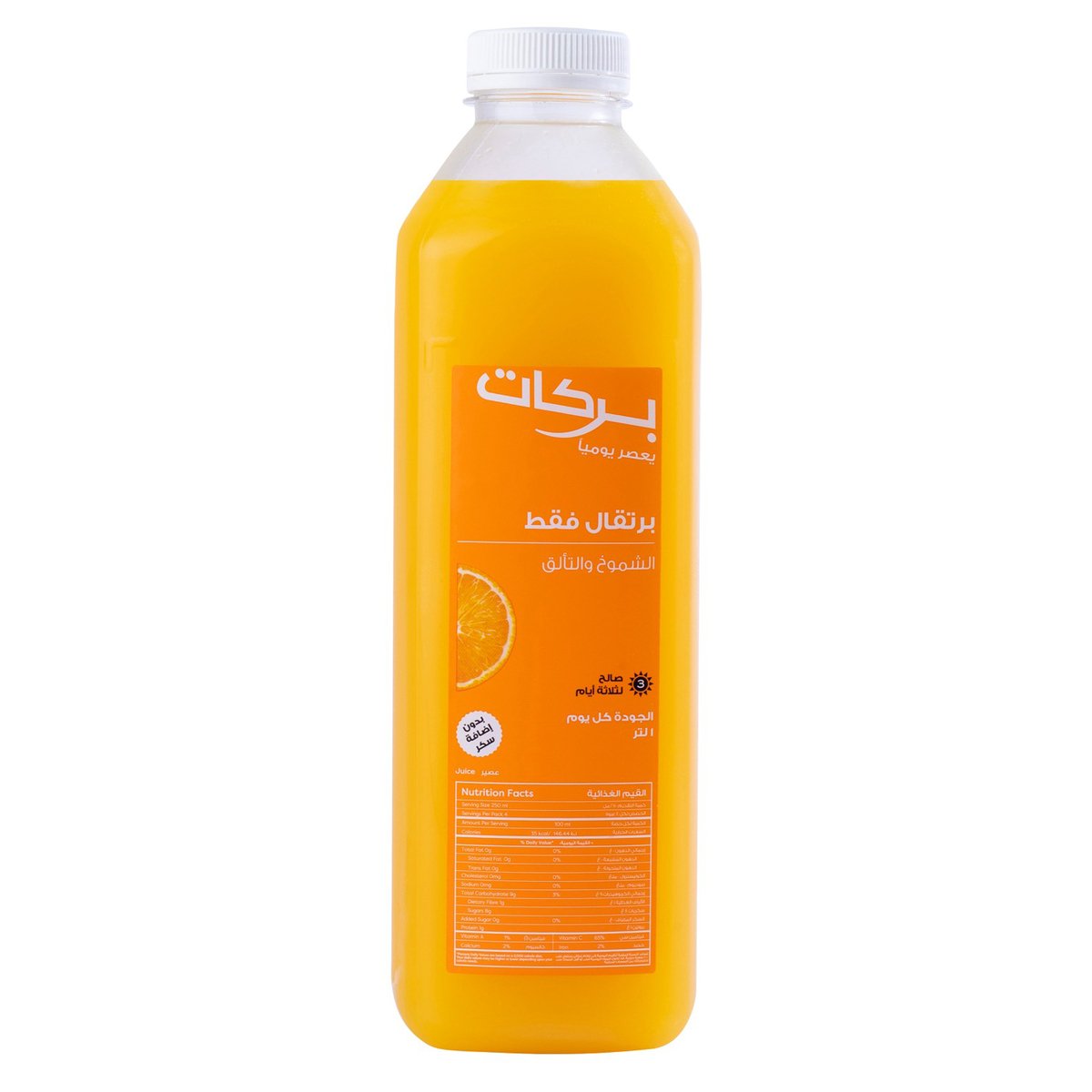 Barakat Fresh Juice Just Orange 1 Litre