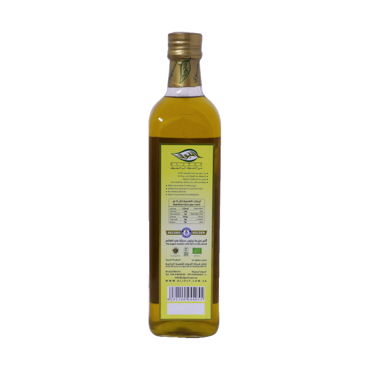 Al Jouf Organic Olive Oil 750ml