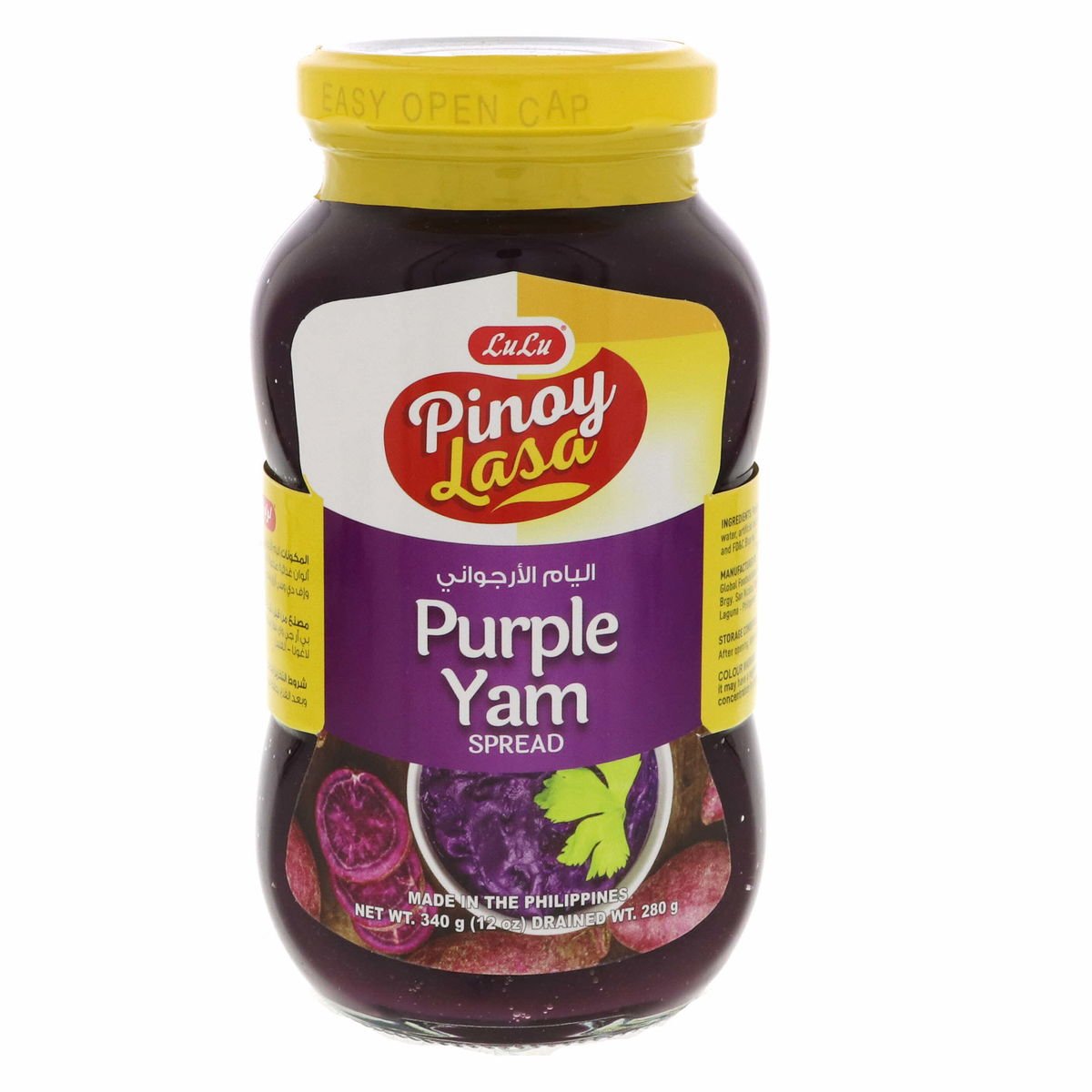 LuLu PL LuLu Pinoy Lasa Purple Yam Spread 340 g