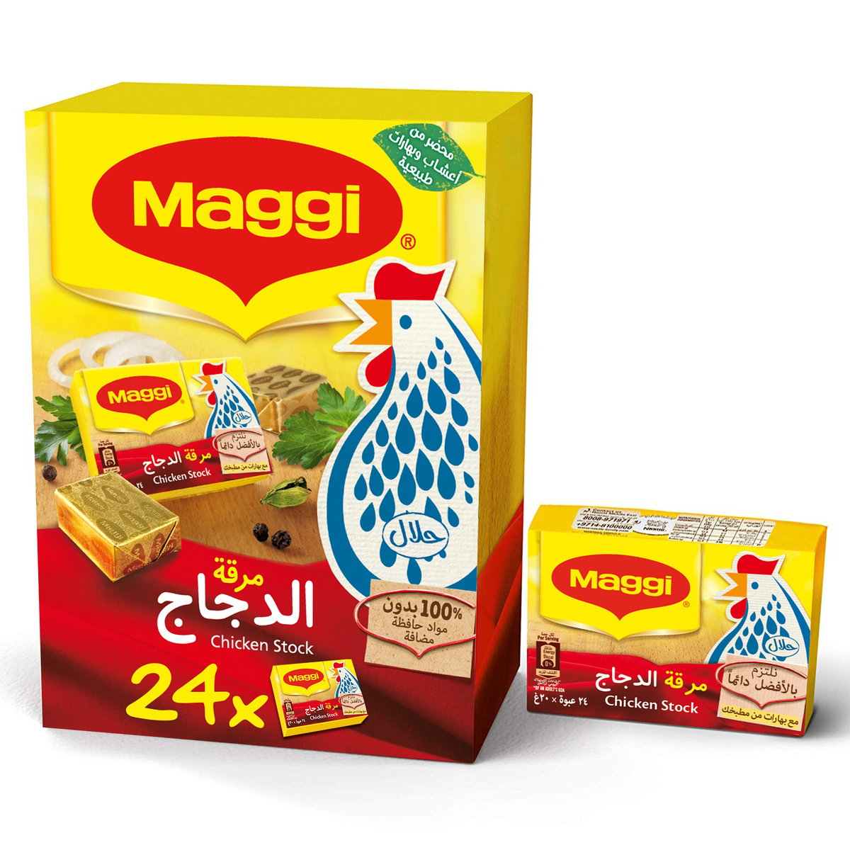Maggi Chicken Stock 28 x 20g