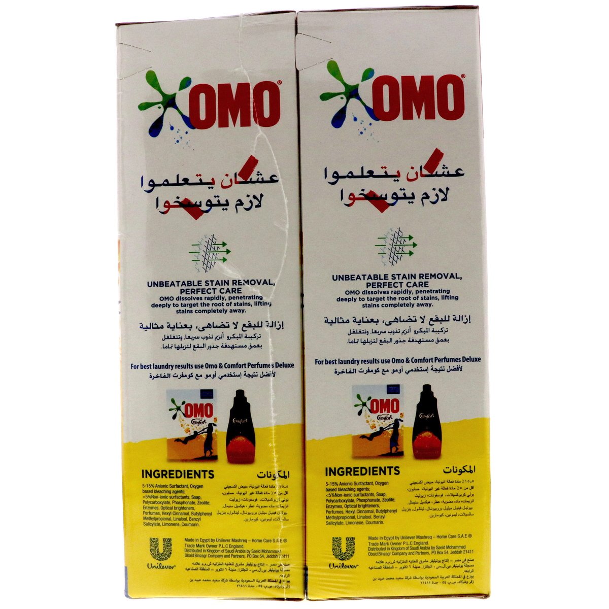 Omo Automatic Laundry Detergent Powder With Touch Of Comfort 2 x 2.5kg