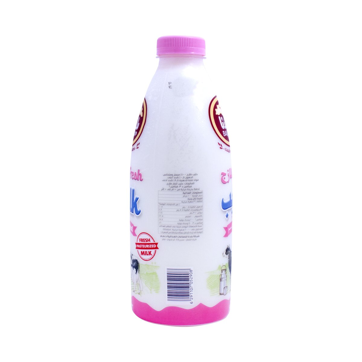 Baladna Fresh Skimmed Milk 1Litre