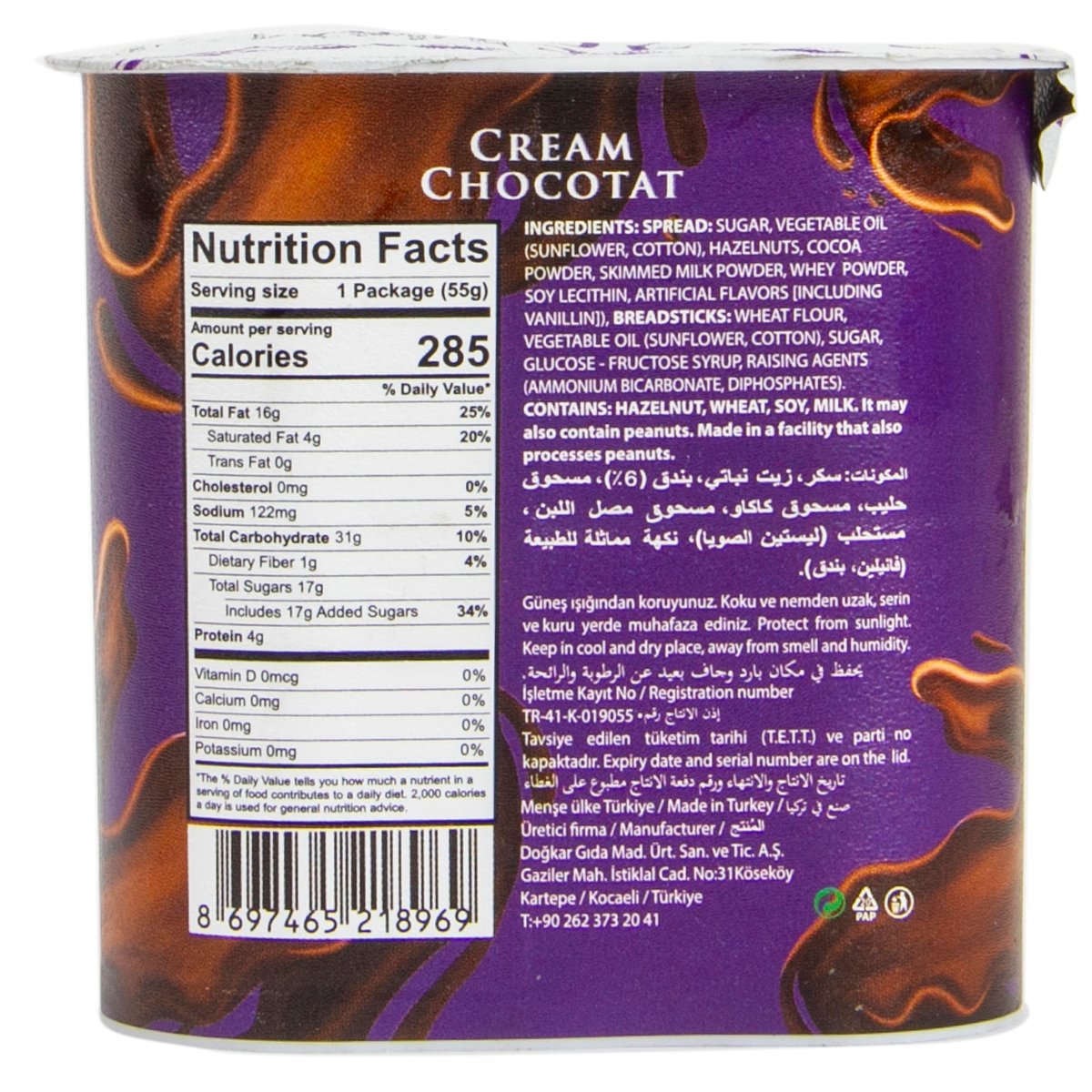 Gurmex Cream Chocolate Hazelnut Cream With Cocoa Snacks 55 g