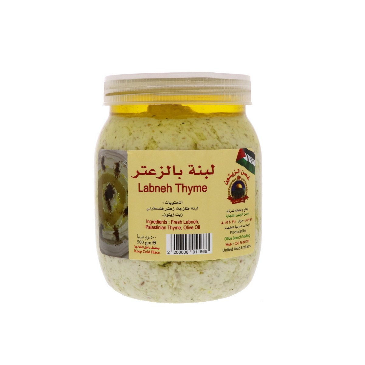 Olive Branch Labneh Thyme 500g