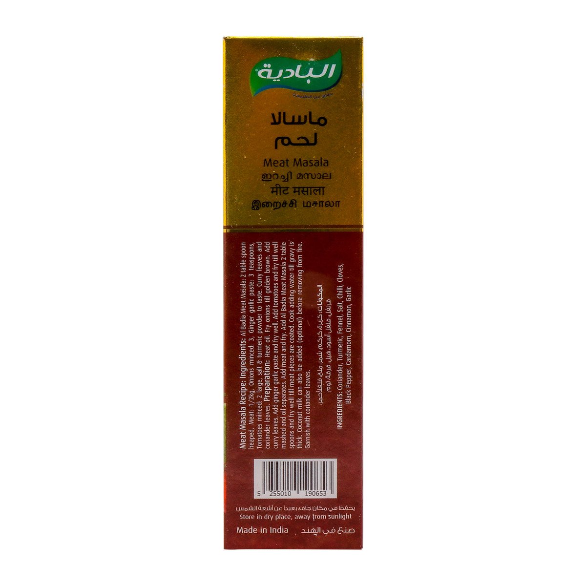 Al Badia Meat Masala 160g