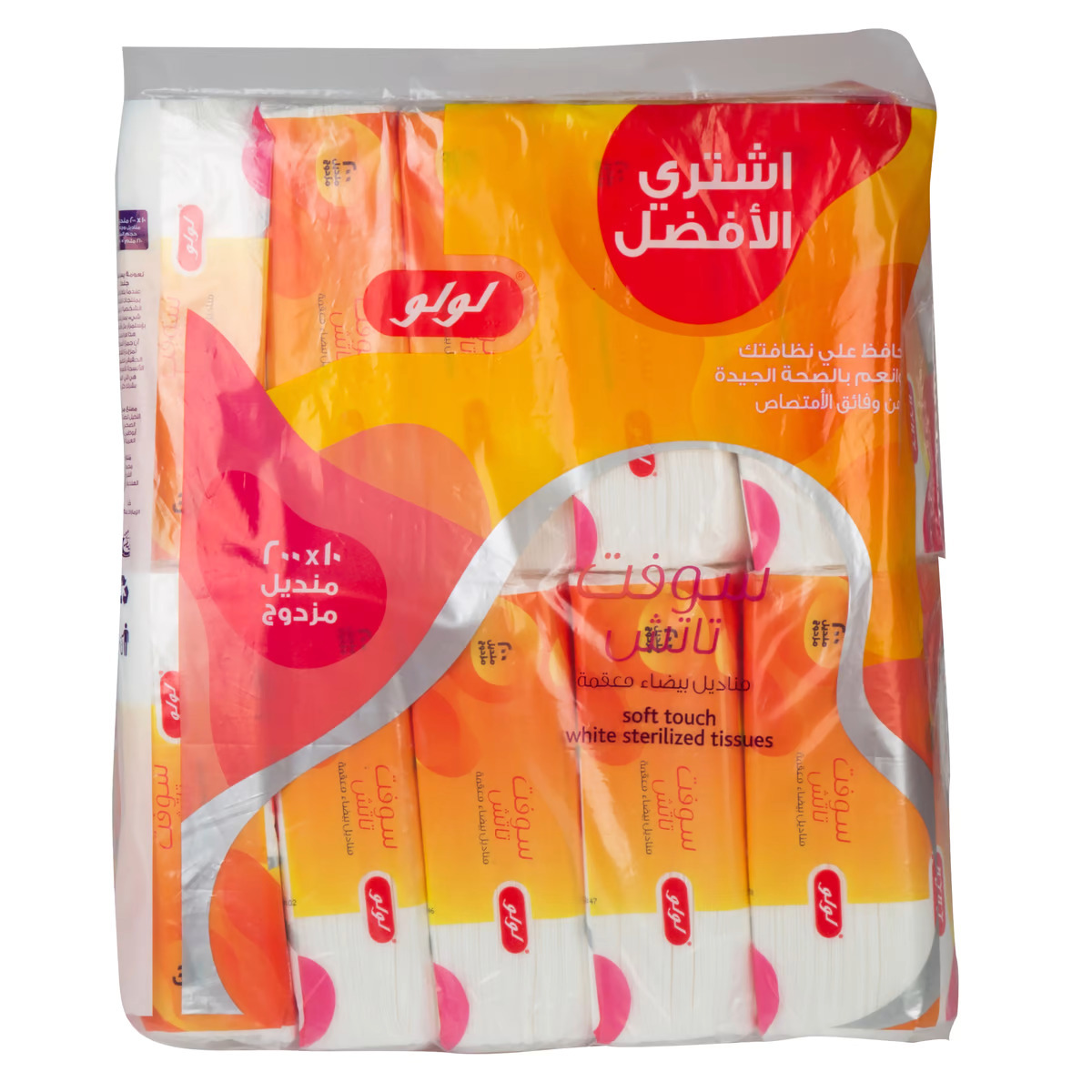Lulu Softouch Facial Tissue 2 ply  200 Sheets