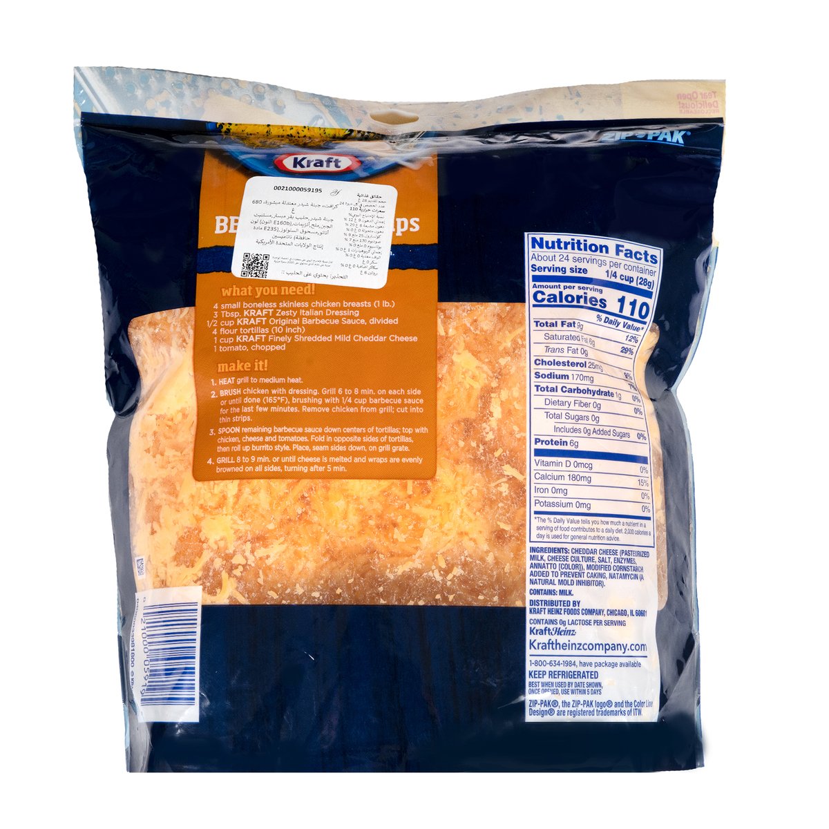 Kraft Finely Shredded Mild Cheddar Cheese 680 g