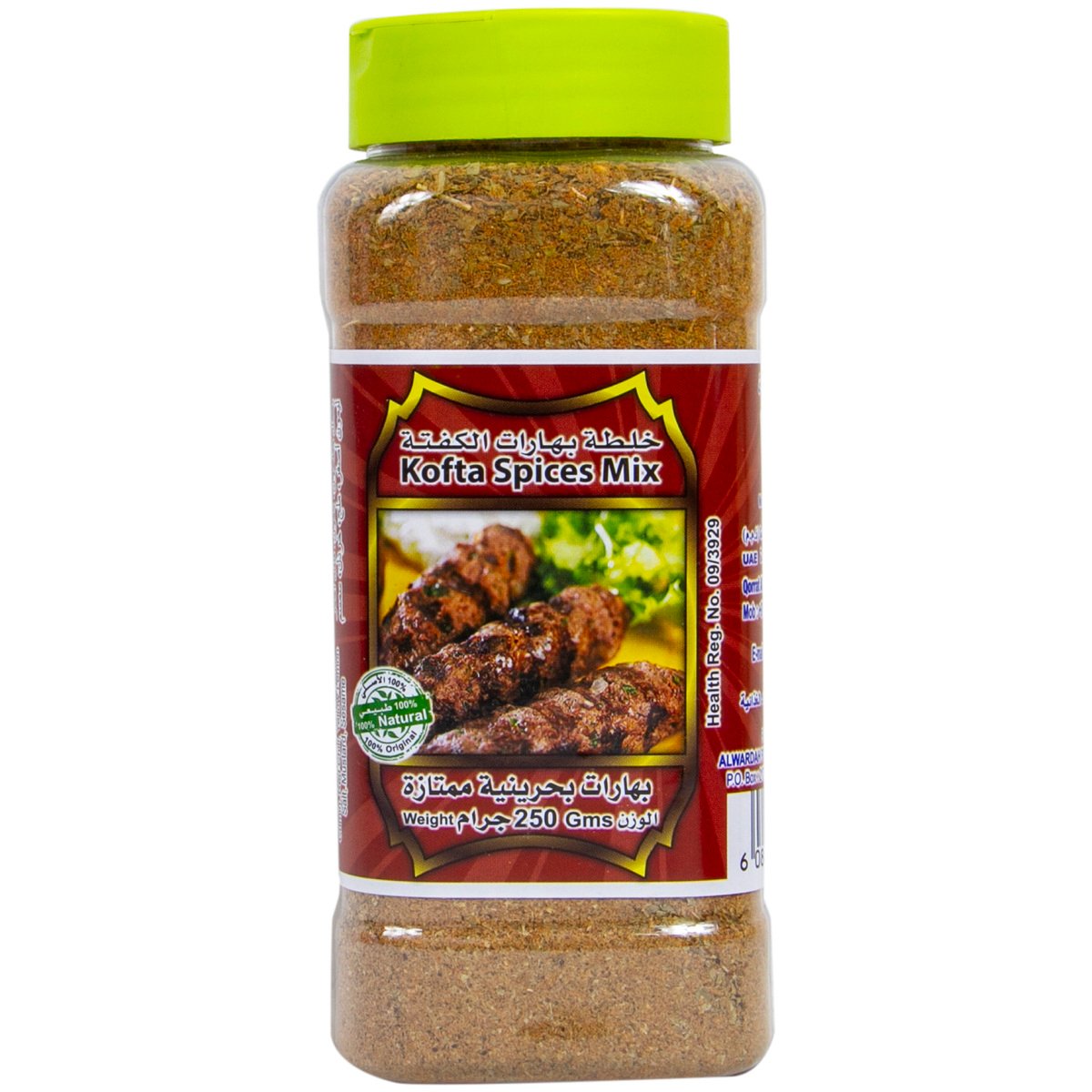 Qorrat Kofta Spices Mix 250 g