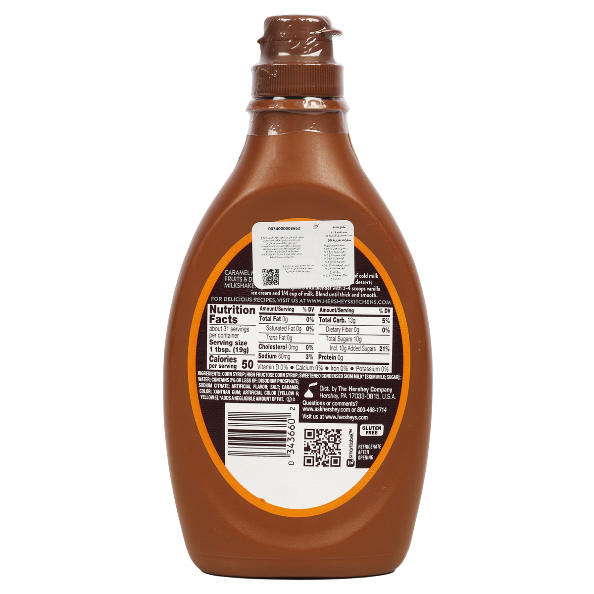 Hershey's Caramel Syrup Value Pack 623 g