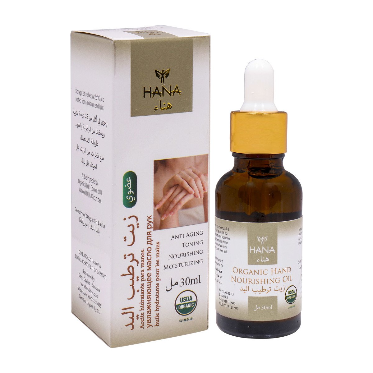 Hana Organic Nourishing Hand Oil 30ml