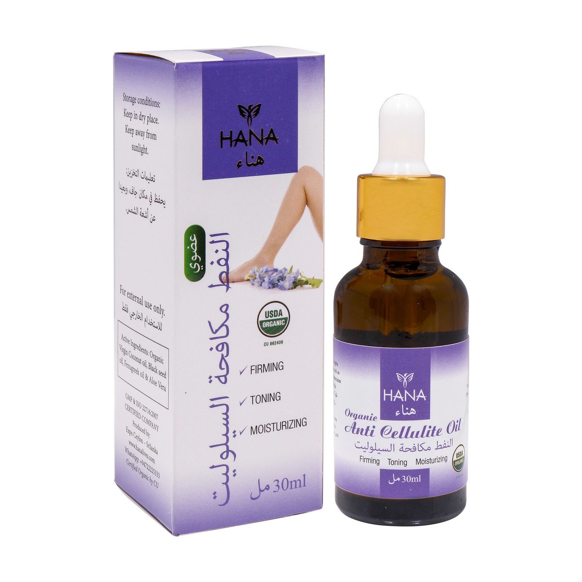 Hana Organic Anti Cellulite Oil 30ml
