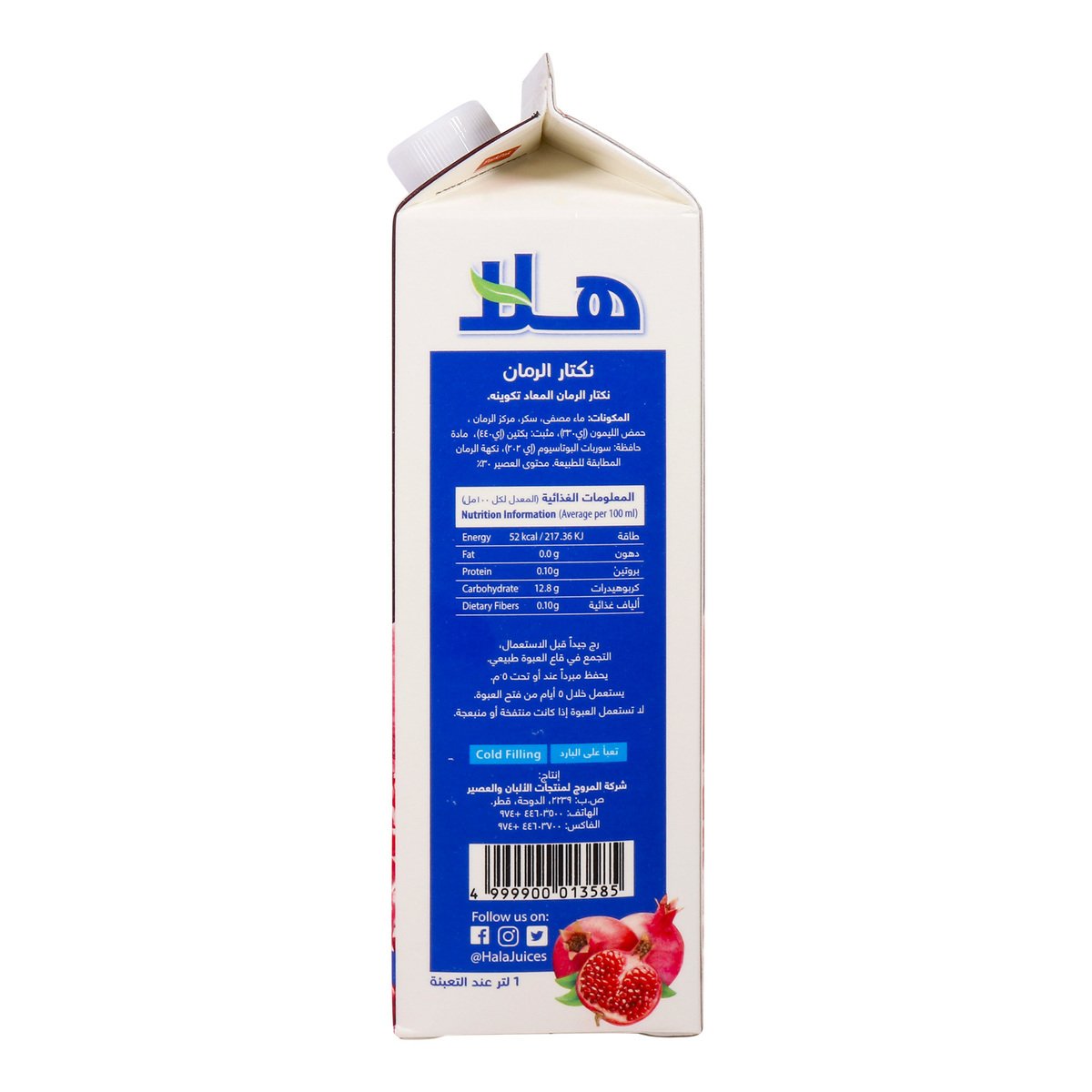 Hala Pomegranate Juice 1Litre