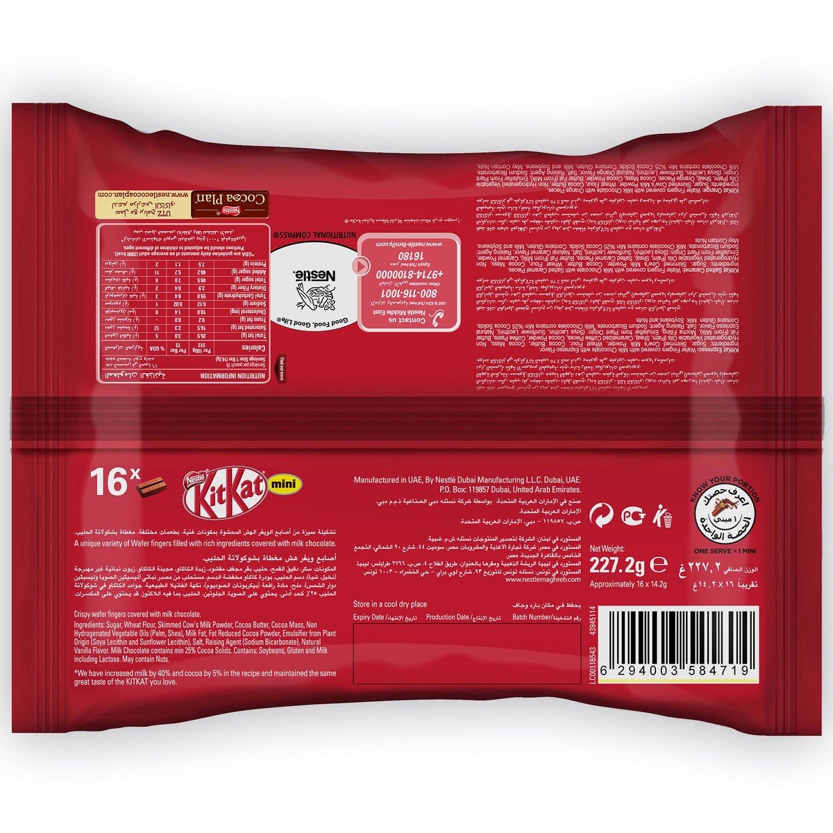 Nestle KitKat 2 Finger Mini Mix 227.2 g