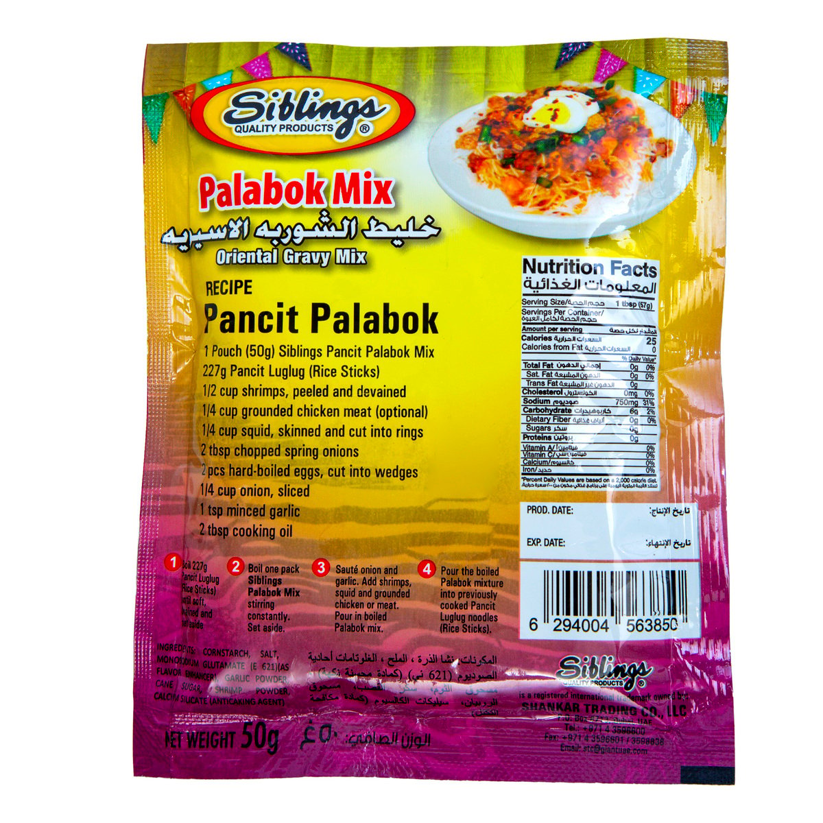 Siblings Palabok Oriental Gravy Mix 50 g