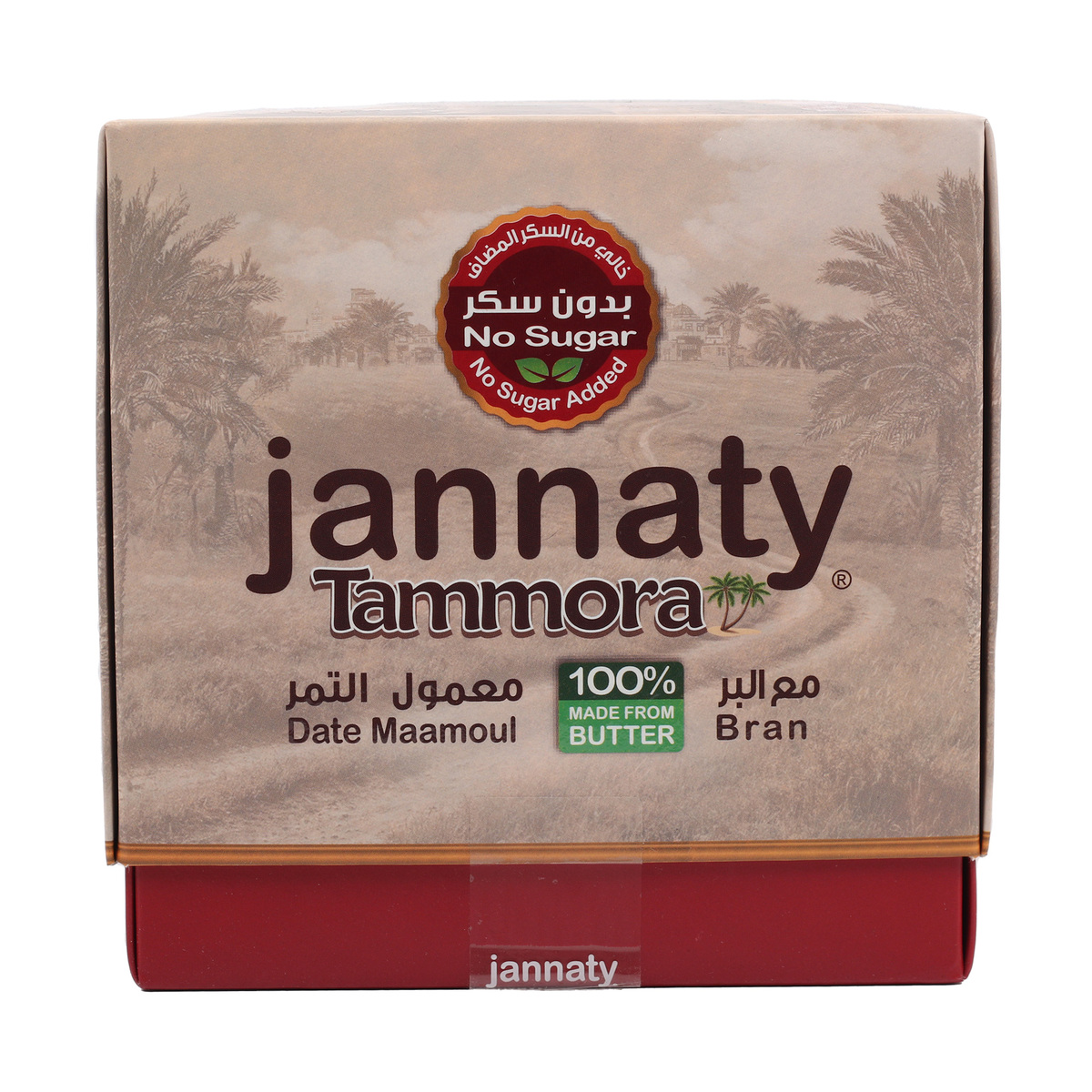 Jannaty Bran Date Maamoul Sugar Free 825g