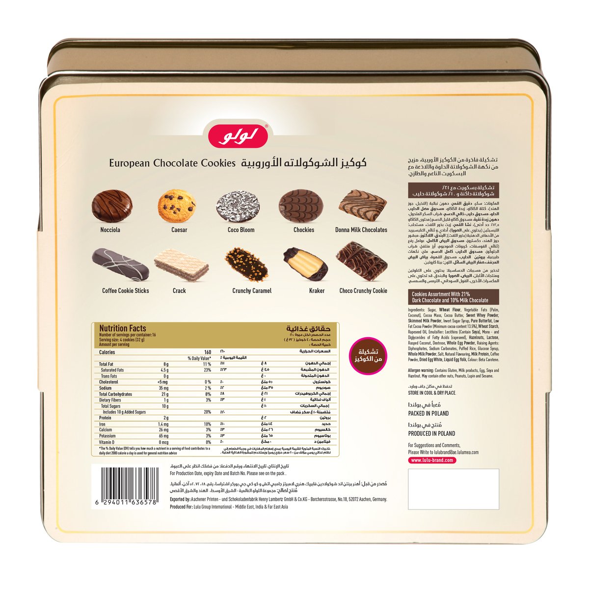 LuLu European Chocolate Cookies 500g