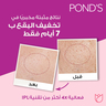 Pond's Flawless Radiance Derma+ Moisturizing Day Cream 50 g