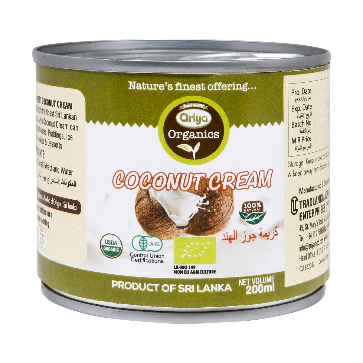 Ariya Organic Coconut Cream 200ml
