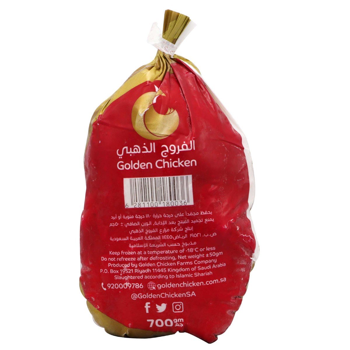 Golden Chicken Frozen Chicken 700g