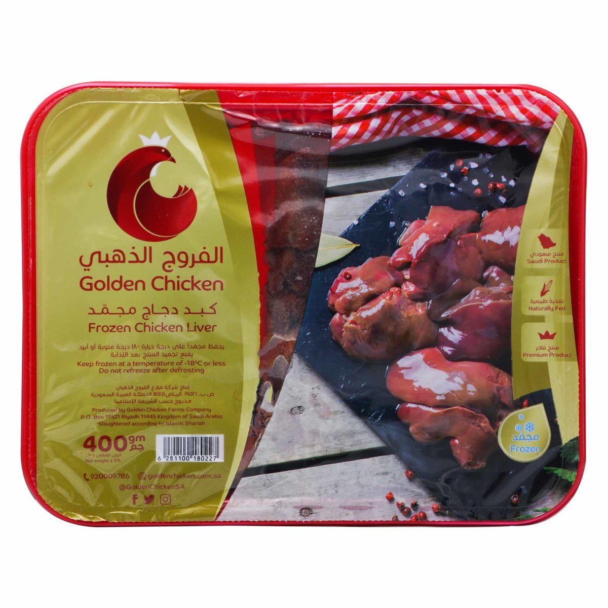 Golden Chicken Frozen Chicken Liver 400g