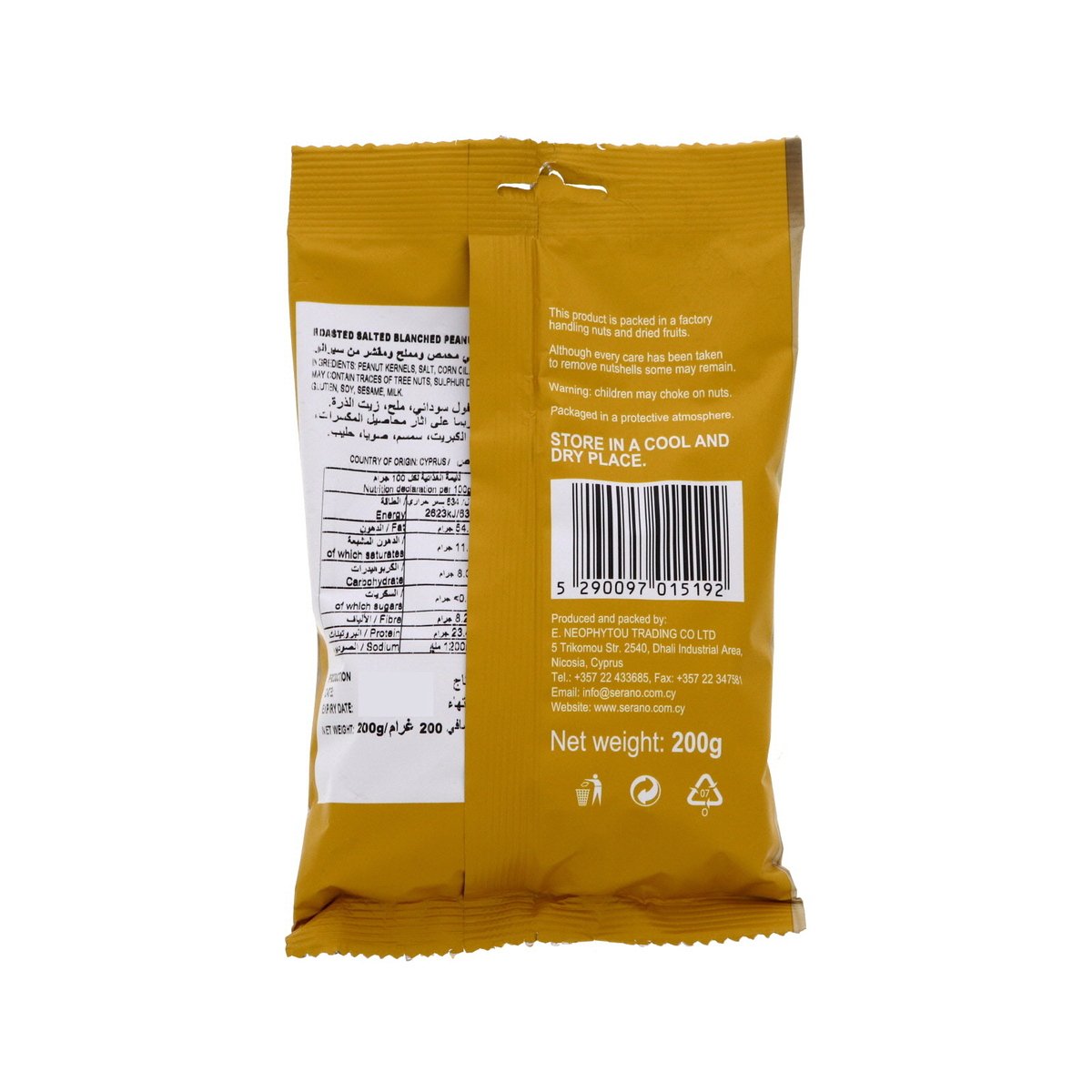 Serano Roasted Blanched Peanuts Salted 200 g