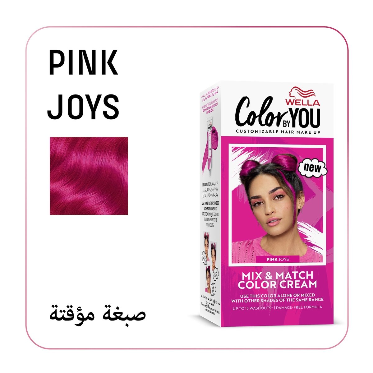 Wella Color By You Mix & Match Color Cream Pink Joys 60 ml