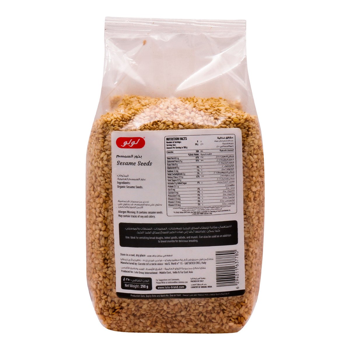 LuLu Organic Sesame Seeds 250 g