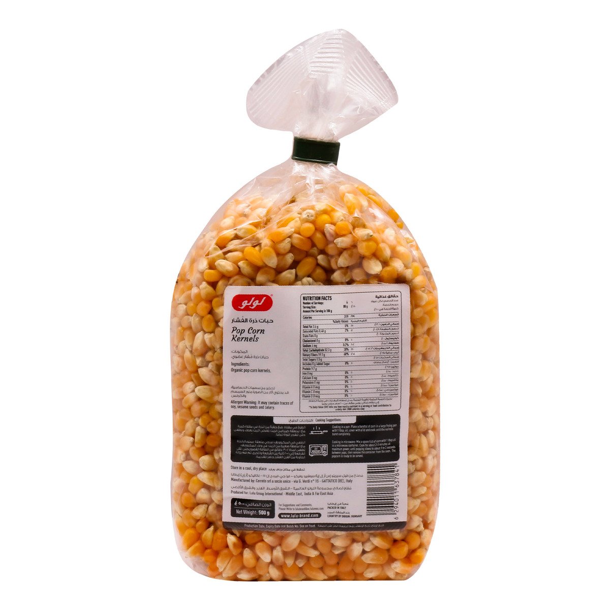 LuLu Organic Pop Corn Kernels 500 g