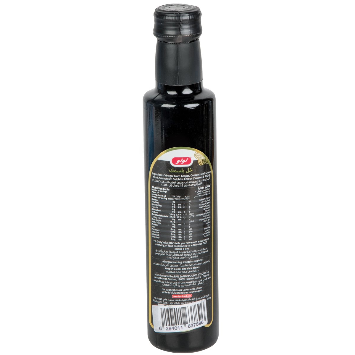 LuLu Balsamic Vinegar 250 ml
