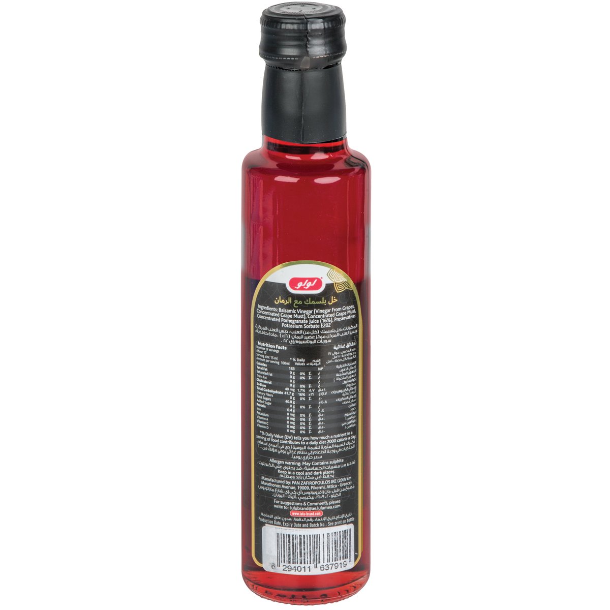 LuLu Balsamic Vinegar With Pomegranate 250 ml
