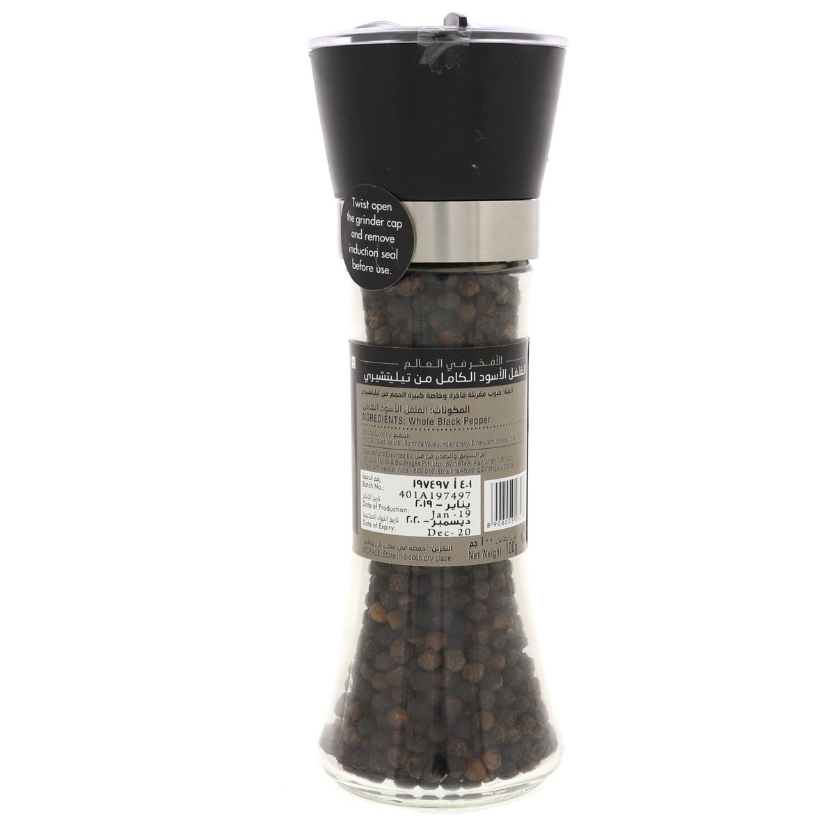 Sprig Whole Black Pepper 100 g