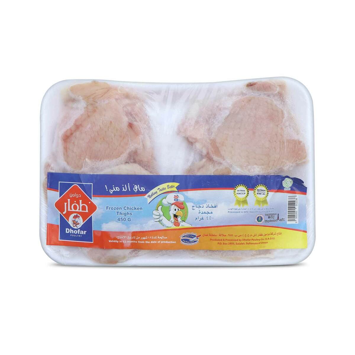Dhofar Frozen Chicken Thighs 450g