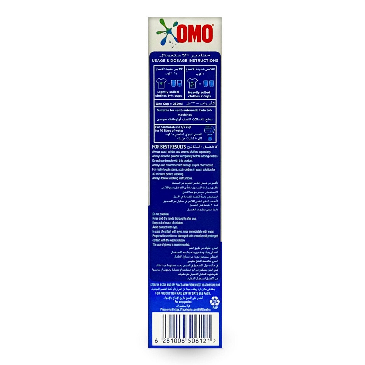 Omo Washing Powder Semi-Automatic 110g