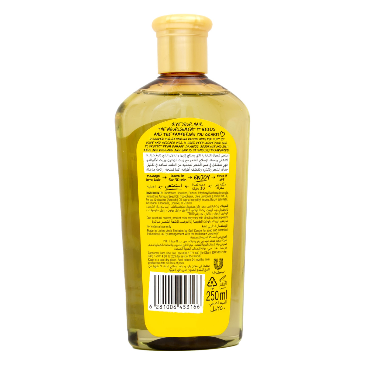Sunsilk Olive & Avocado Hair Oil 250 ml