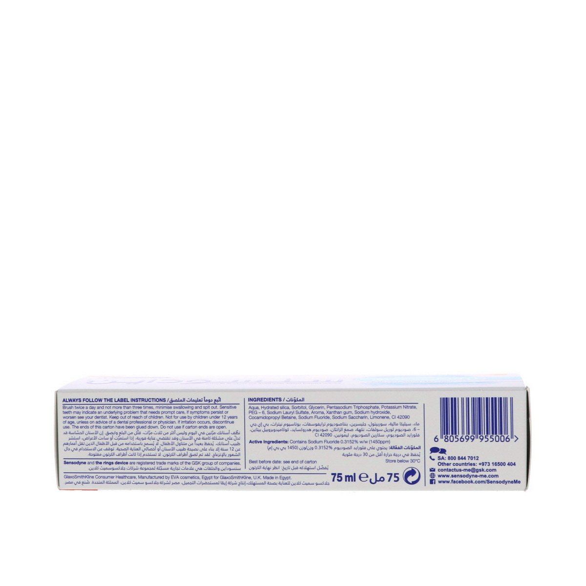 Sensodyne Toothpaste Deep Clean Gel 75 ml 1 + 1