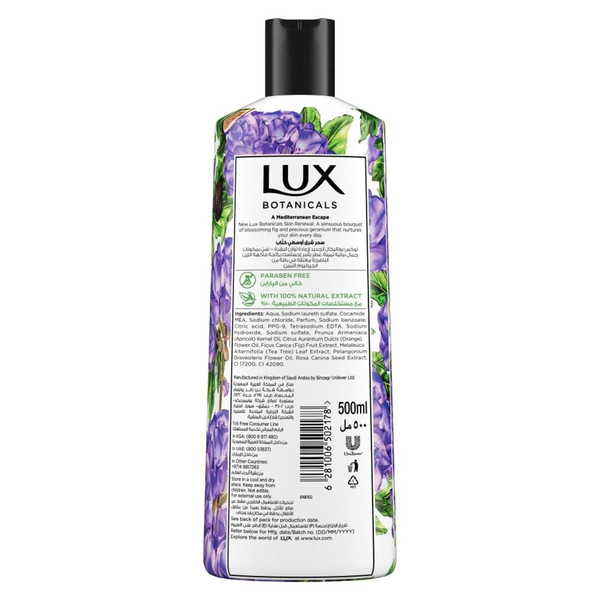 Lux Botanicals Skin Renewal Body Wash Fig Extract And Geranium Oil 500 ml