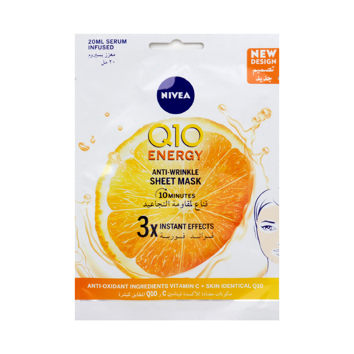 Buy Nivea Face Q, 10 Plus C Sheet Mask Serum Infused with Q, 10 and Vitamin C, 1 pc Online at Best Price | Face Mask | Lulu KSA in Saudi Arabia