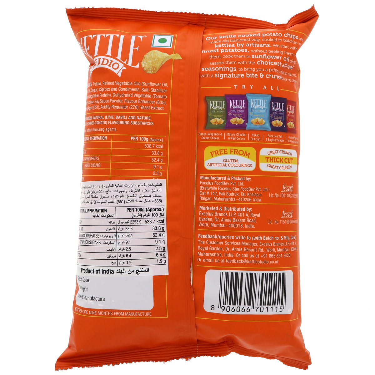 Kettle Studio Potato Chips Sweet Chilli With Lime & Basil 125 g