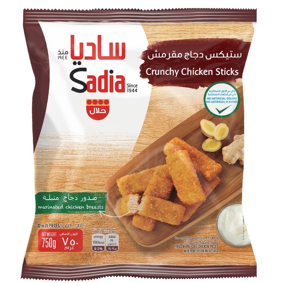 Sadia Crunchy Chicken Sticks 750 g