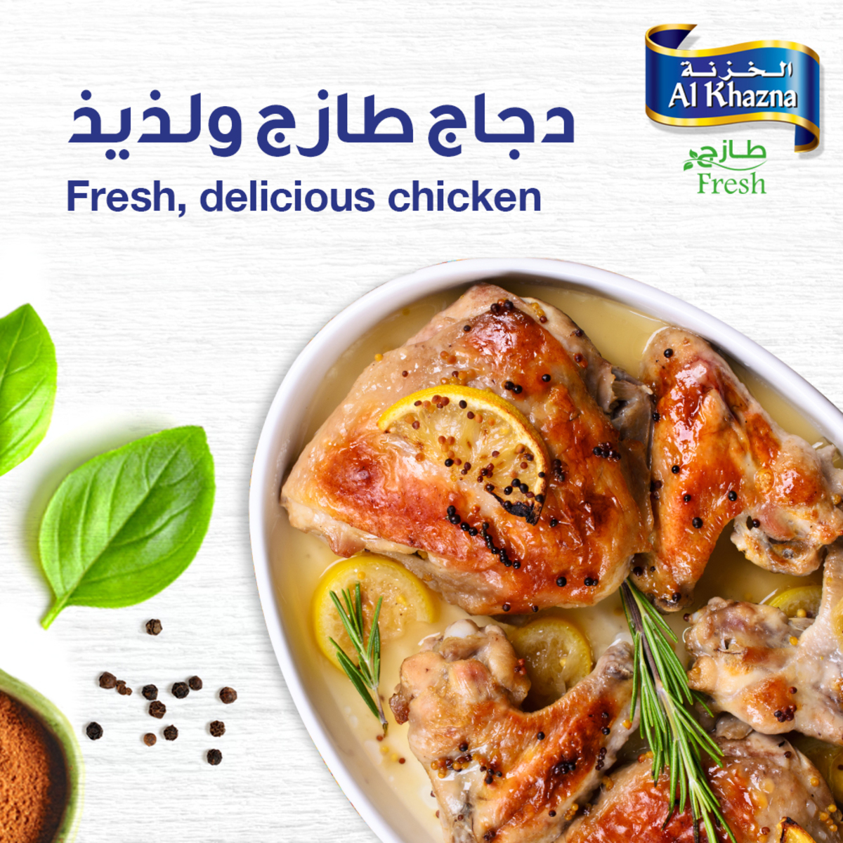 Al Khazna Fresh Chicken Mix Parts 1 kg
