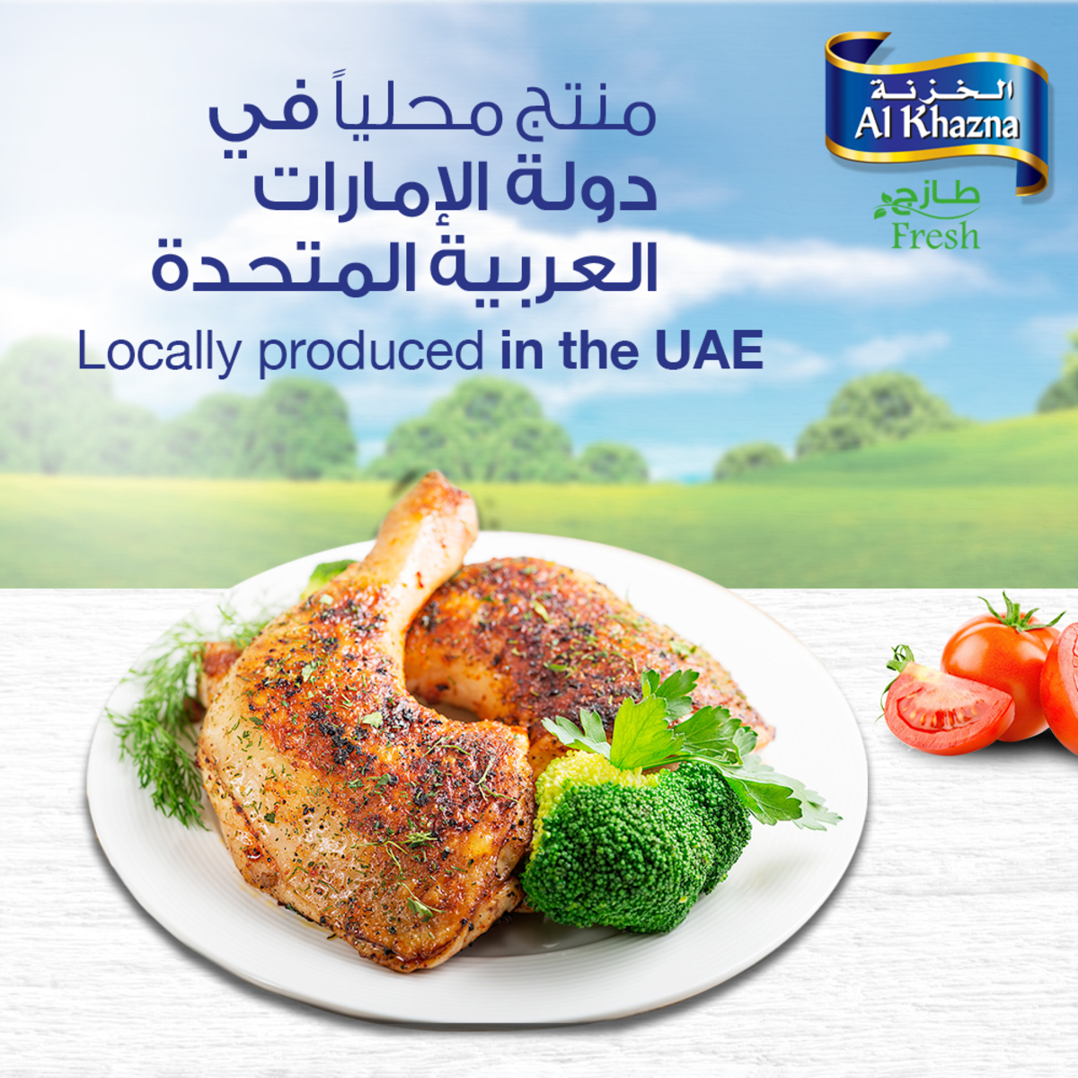 Al Khazna Fresh Chicken Whole Legs 1 kg