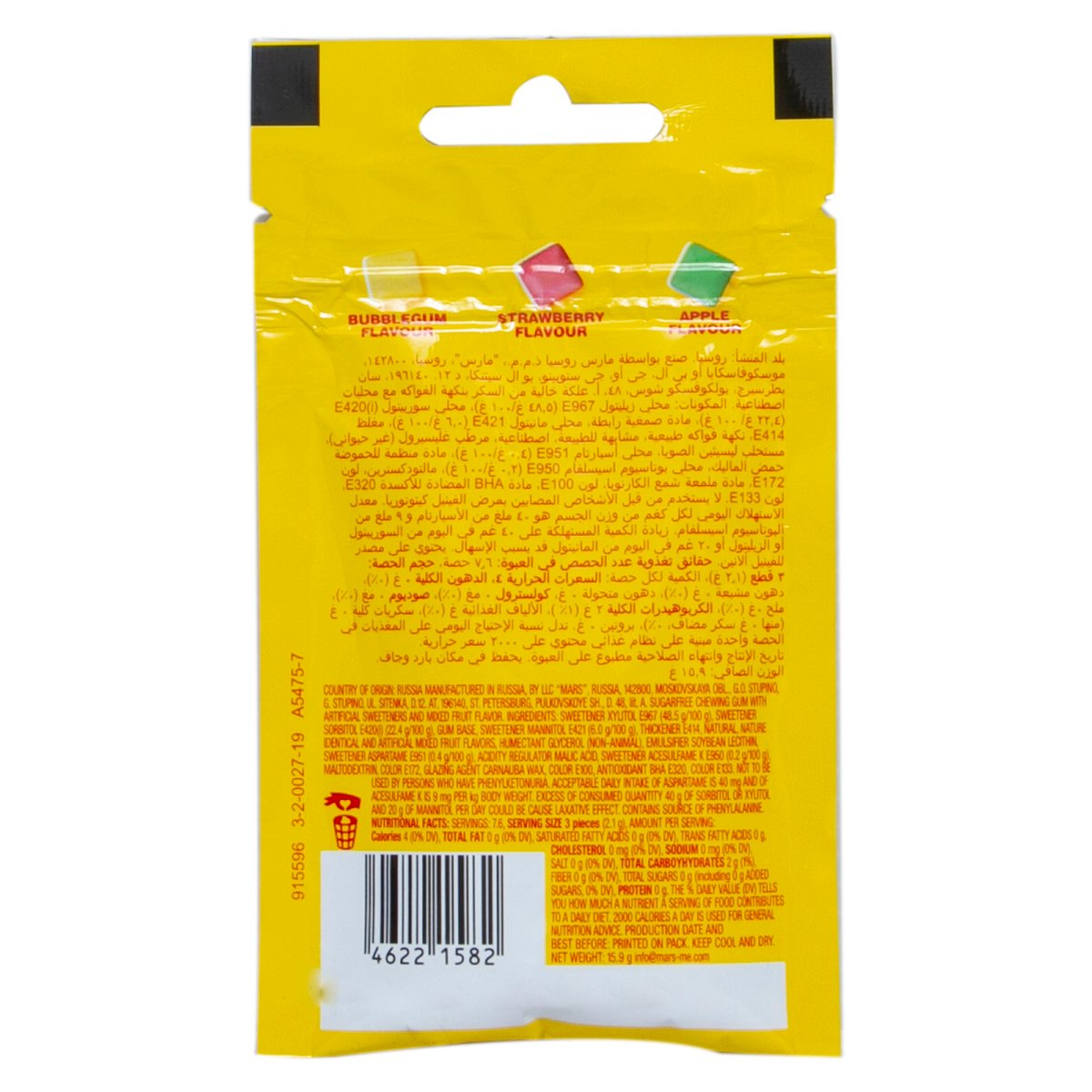 Starburst Fruity Mixies Chewing Gum 15.9 g