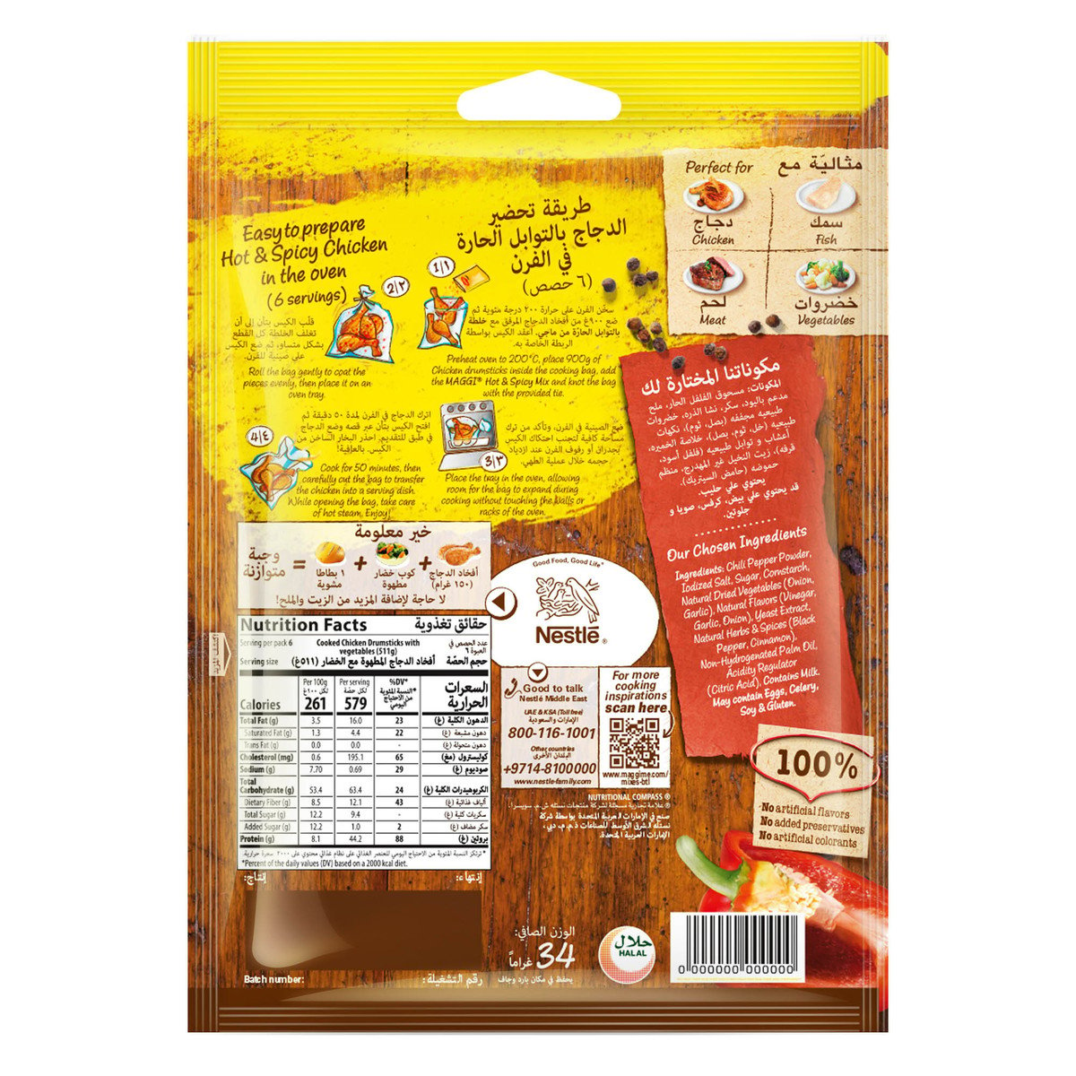 Maggi Hot and Spicy Cooking Mix 34 g