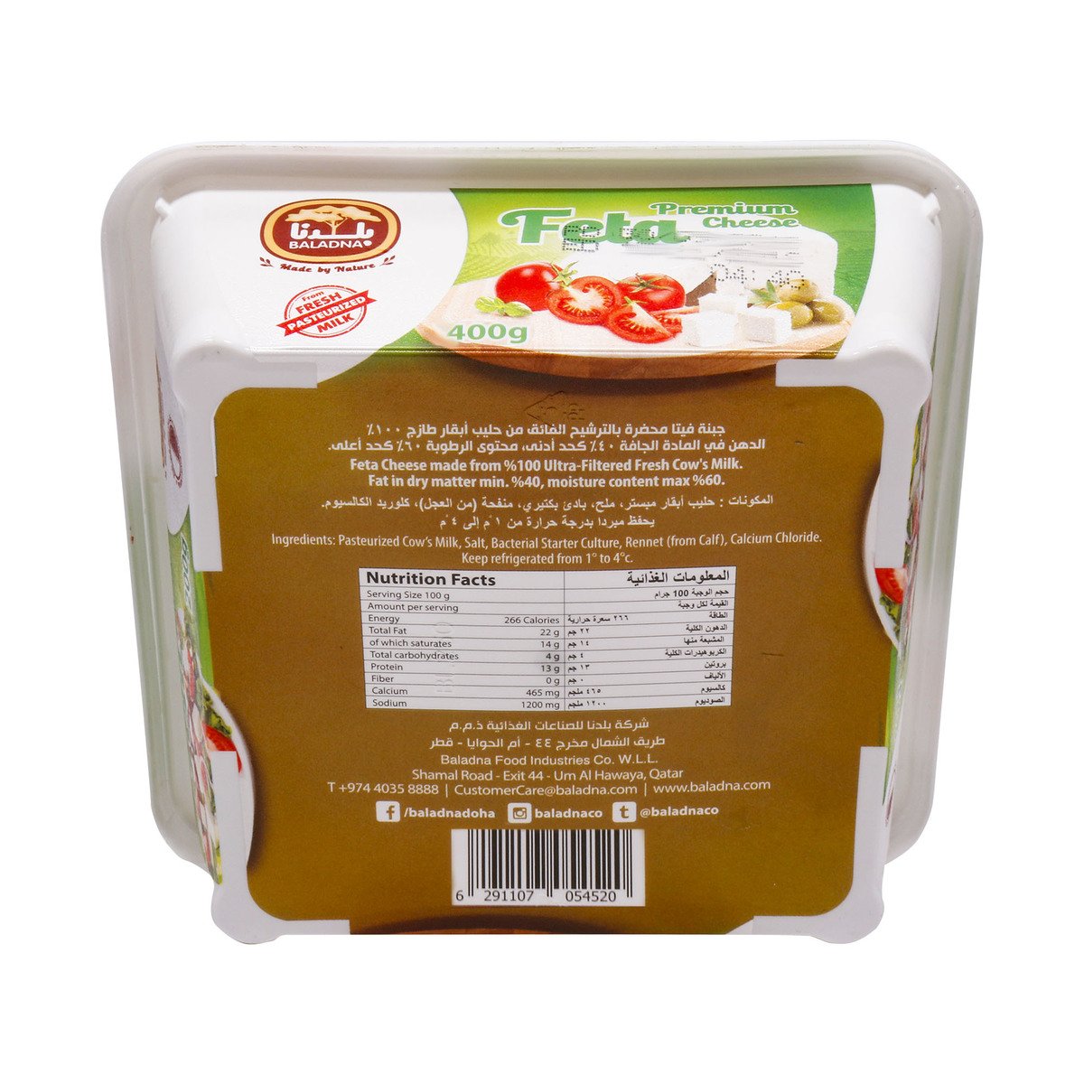 Baladna Premium Feta Cheese 400g