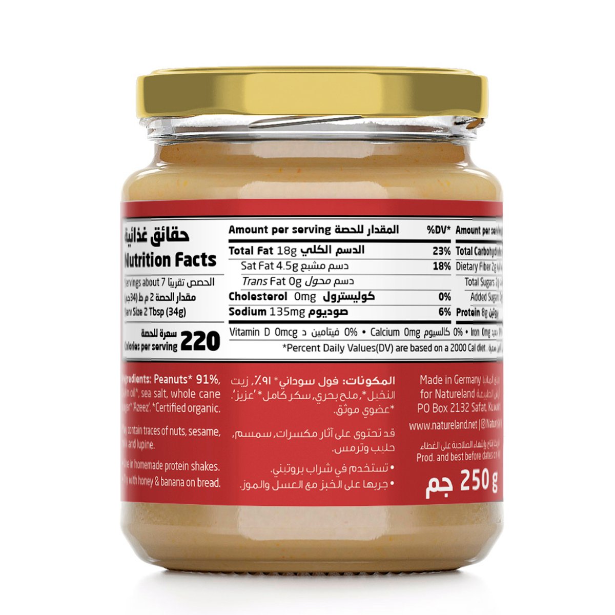 Natureland Organic Crunchy Peanut Butter 250g
